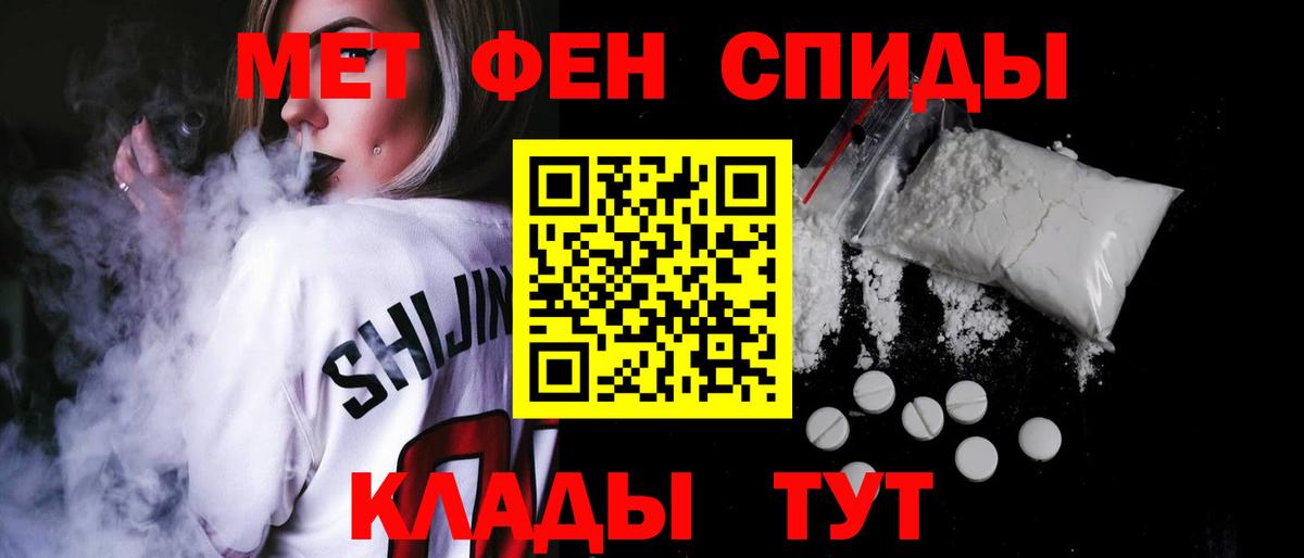 АМФЕТАМИН VHQ Вологда