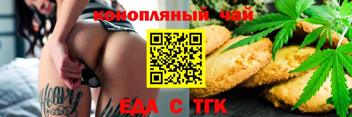 Вологда  Canna-Cookies марихуана  Вход с VPN 