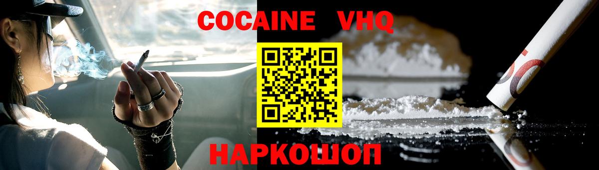 COCAIN 98%  Кокаин Fish Scale  Вход с VPN  Вологда 