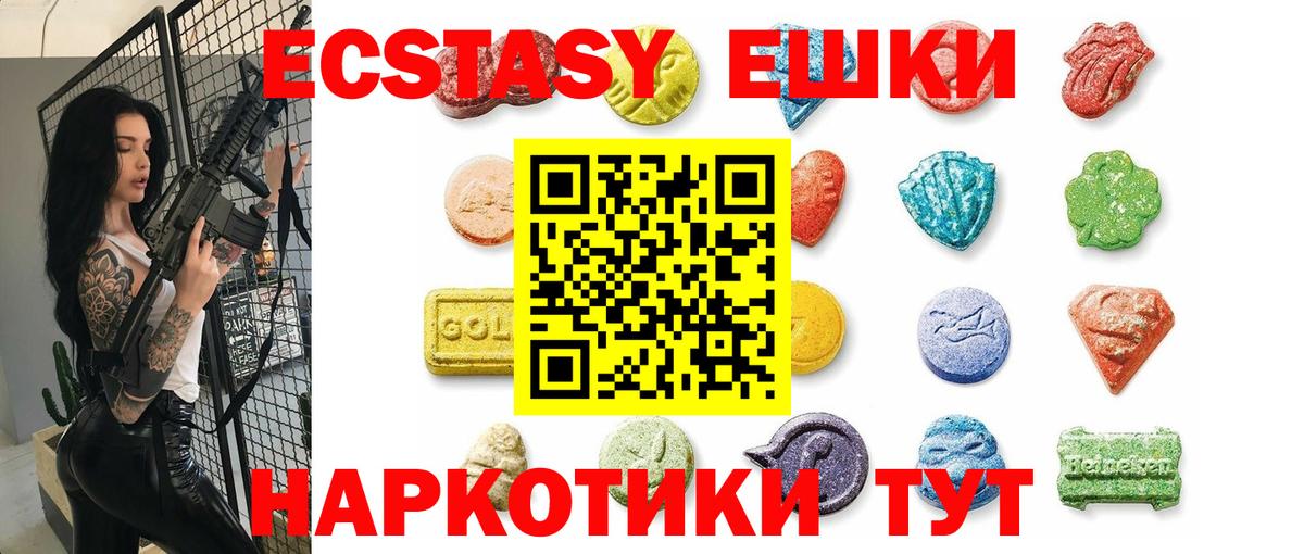ЭКСТАЗИ TESLA  Ecstasy DUBAI  Вологда  Вход с VPN 