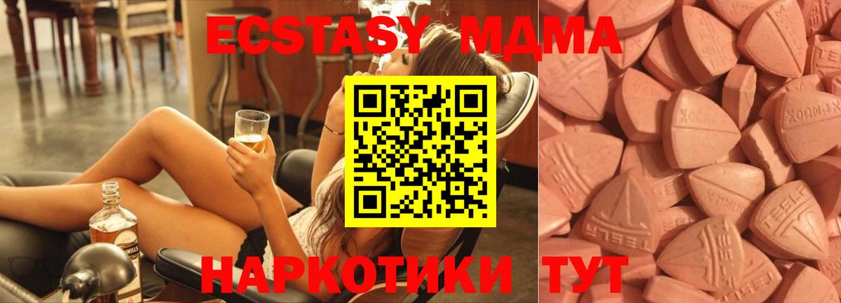 Ecstasy XTC Вологда