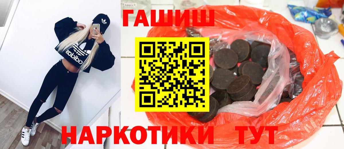 ГАШИШ убойный Вологда