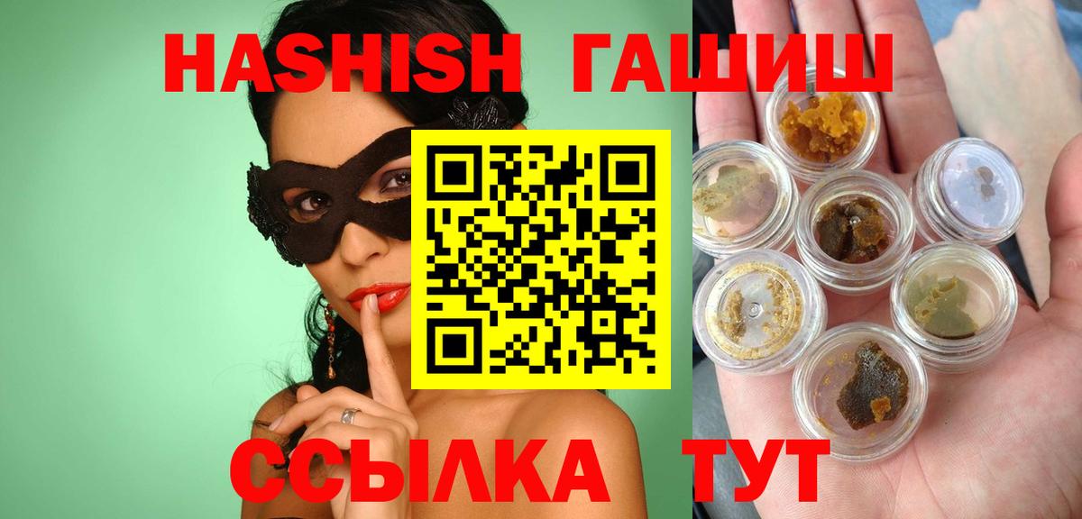 Гашиш hashish  ГАШ  Вологда  ГАШ убойный  Вход с VPN 
