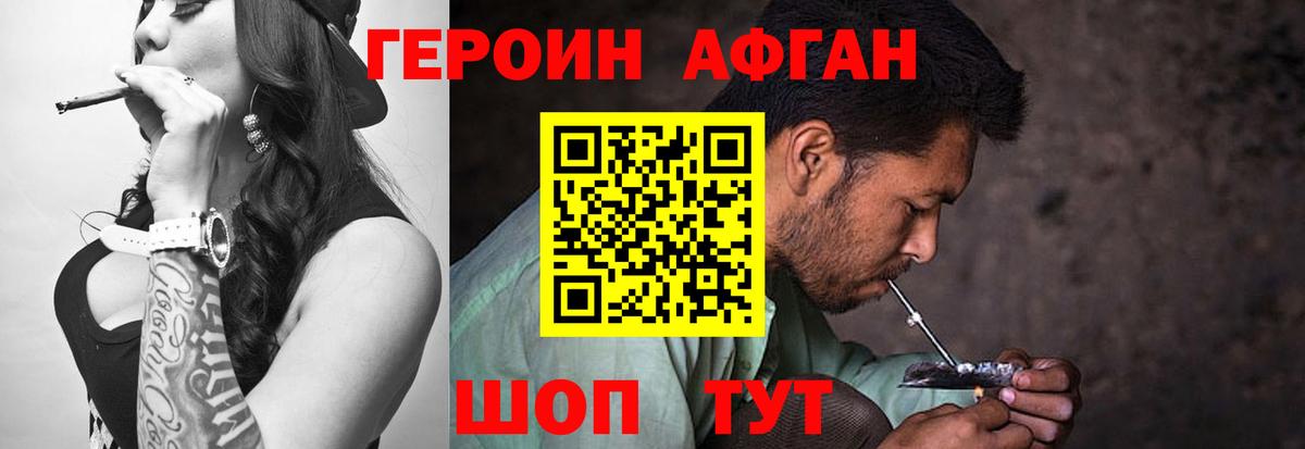 Вологда  Героин герыч  Вход с VPN 