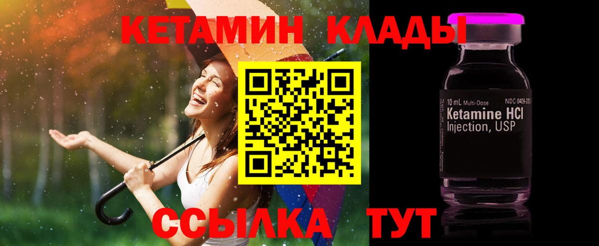 Кетамин VHQ  Вход с VPN  КЕТАМИН VHQ  Вологда 