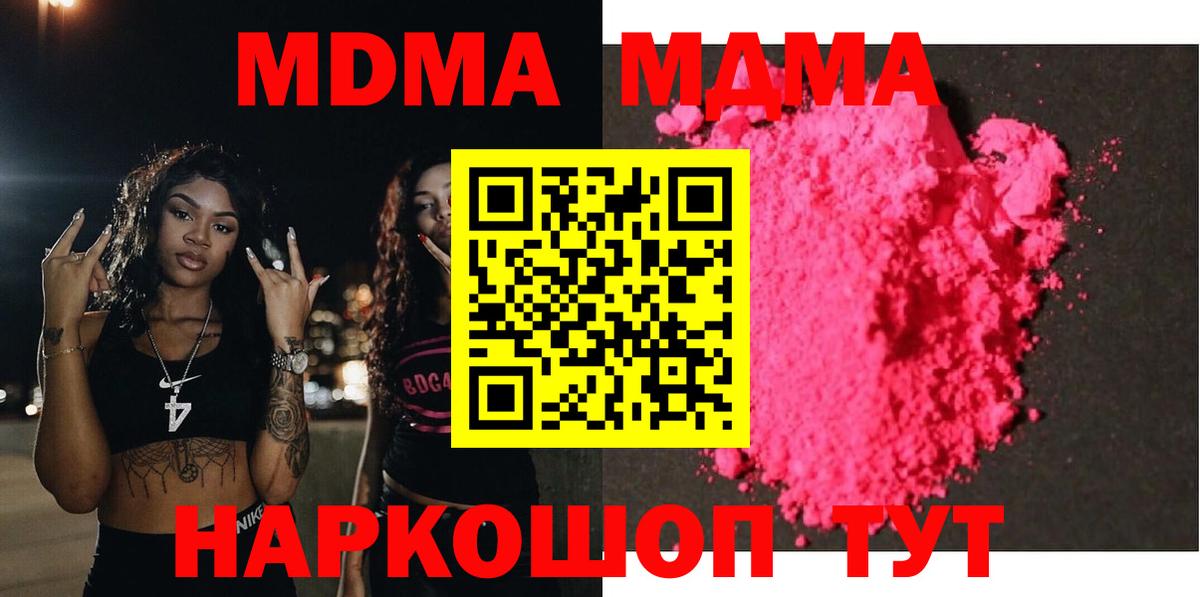 MDMA VHQ  МДМА молли  Вход с VPN  Вологда 