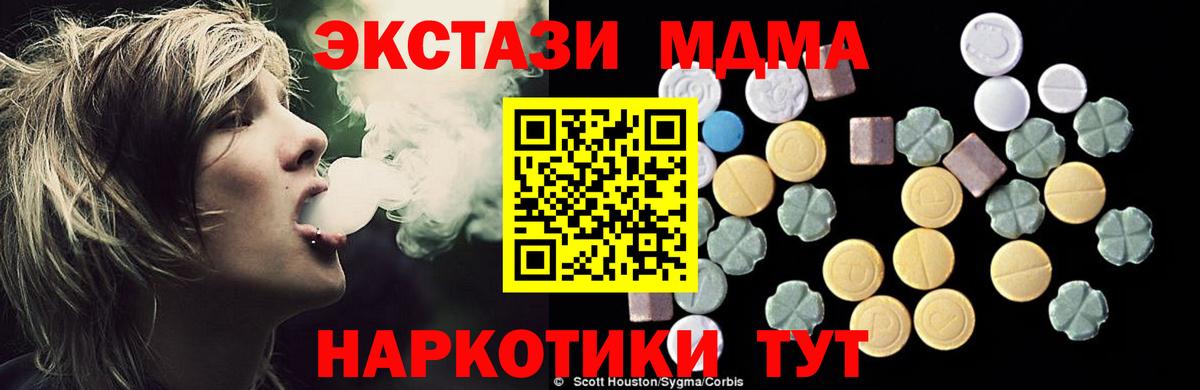 МДМА Molly Вологда