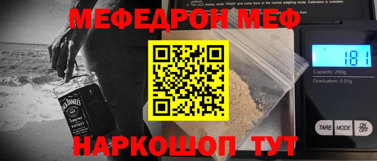 Мефедрон  Вход с VPN  Вологда  Меф мука  МЯУ-МЯУ мяу мяу 