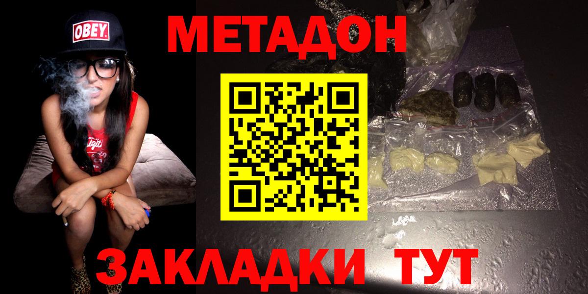Метадон белоснежный  Вход с VPN  Вологда 