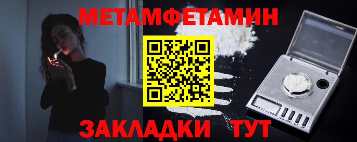 Вологда  Метамфетамин винт  Вход с VPN  Метамфетамин винт 