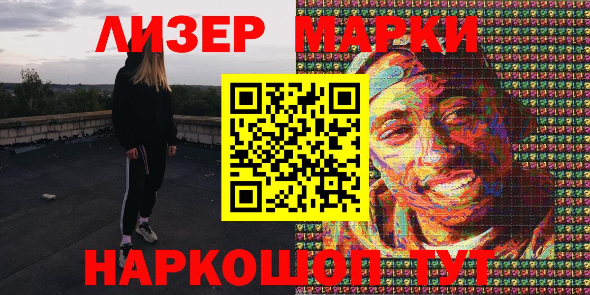 Марки 25I-NBOMe 1,5мг Вологда