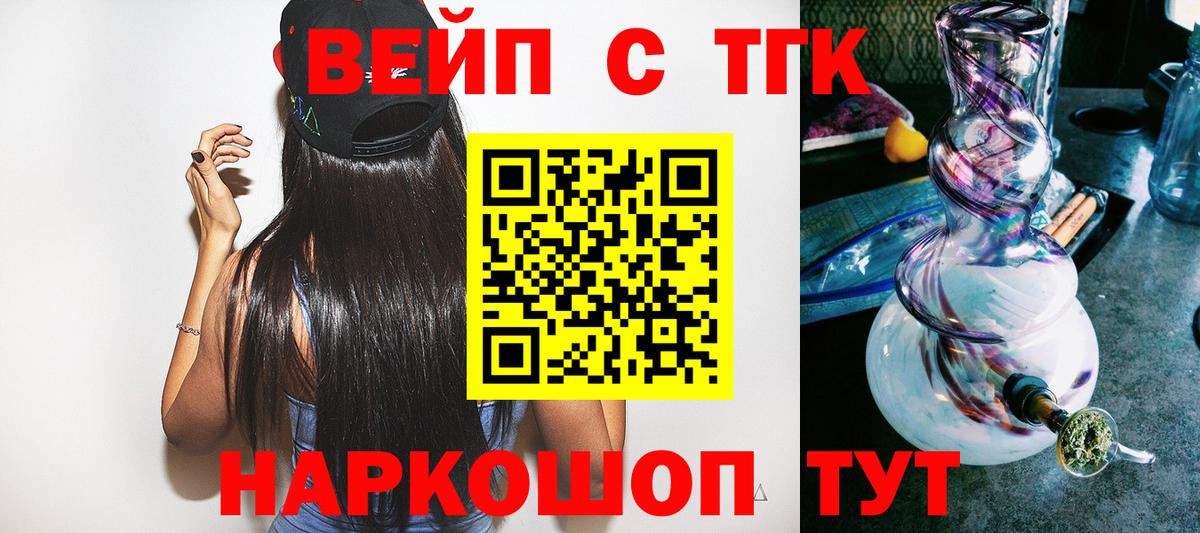 Вологда  ТГК гашишное масло  Дистиллят ТГК гашишное масло  Вход с VPN 